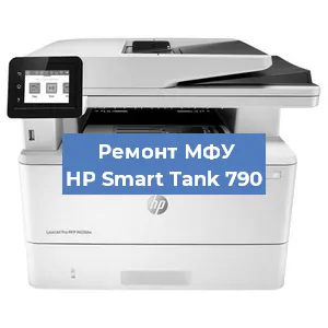 Замена тонера на МФУ HP Smart Tank 790 в Челябинске